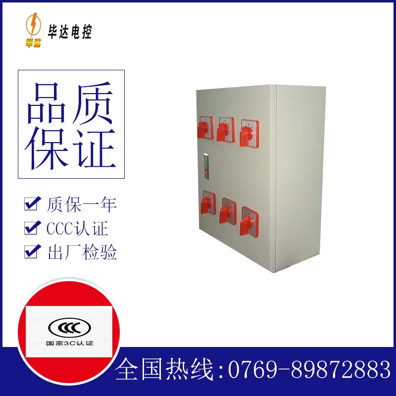 九真镇风机控制箱