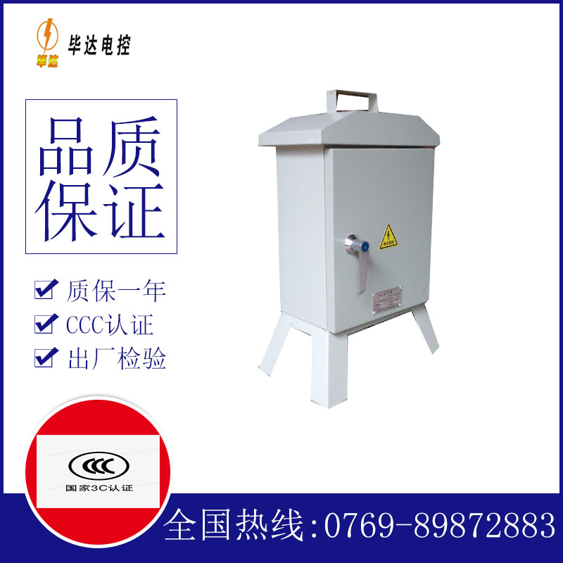 九真镇临时控制箱